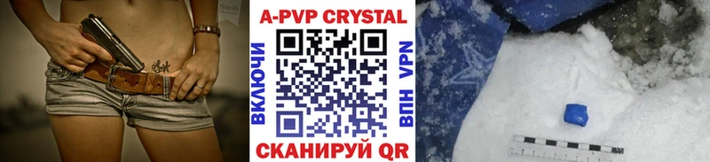 Купить  Дыгулыбгей  A-PVP Crystall 