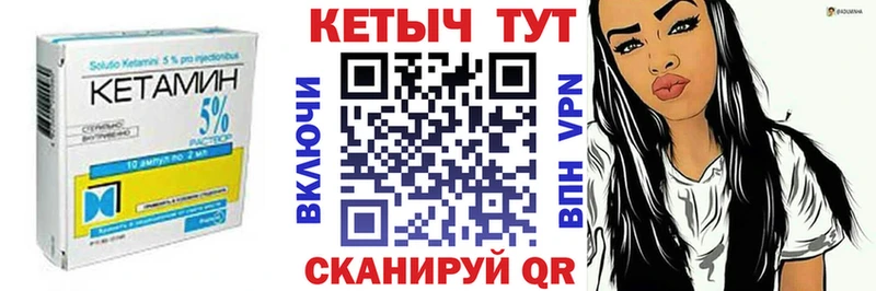 Кетамин ketamine  Купить где  Дыгулыбгей 