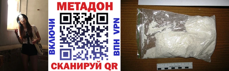 Метадон кристалл  Купить где  Дыгулыбгей 